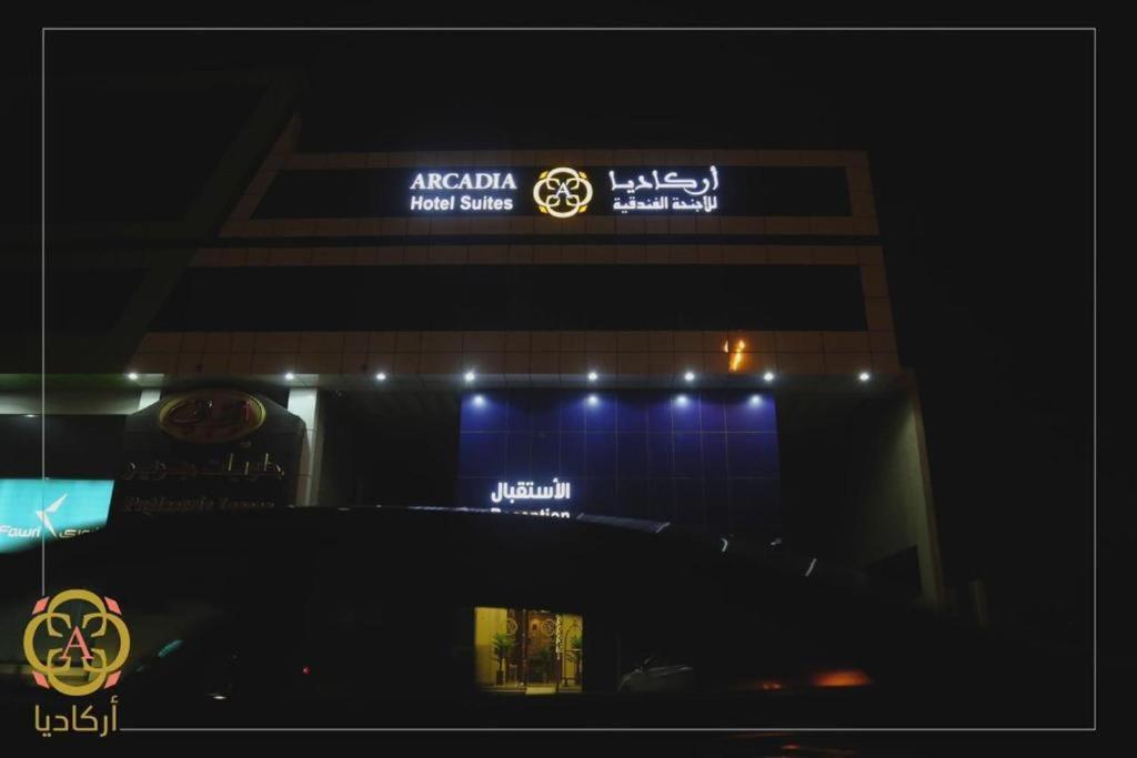 Arcadia Hotel Suites Yarmouk Riyadh Exteriör bild